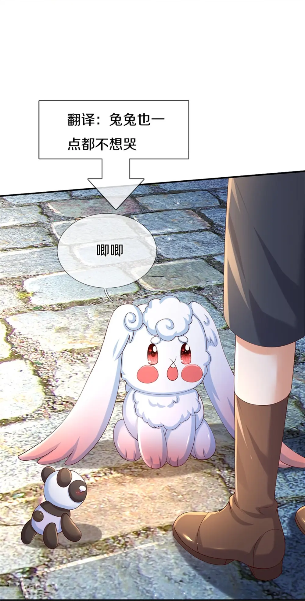第497话 我是哥哥，我要坚强！ 第16页