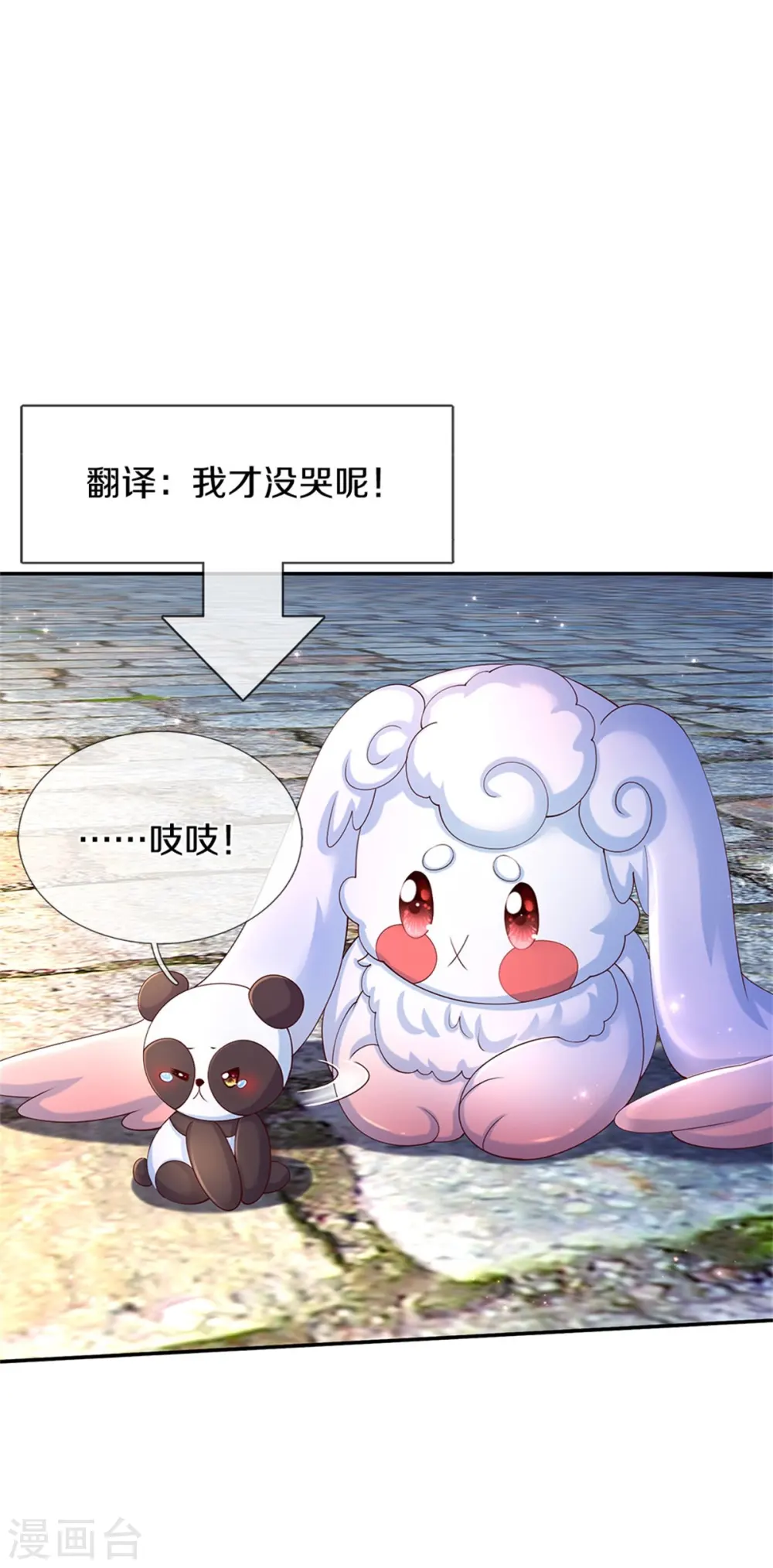 第497话 我是哥哥，我要坚强！ 第20页