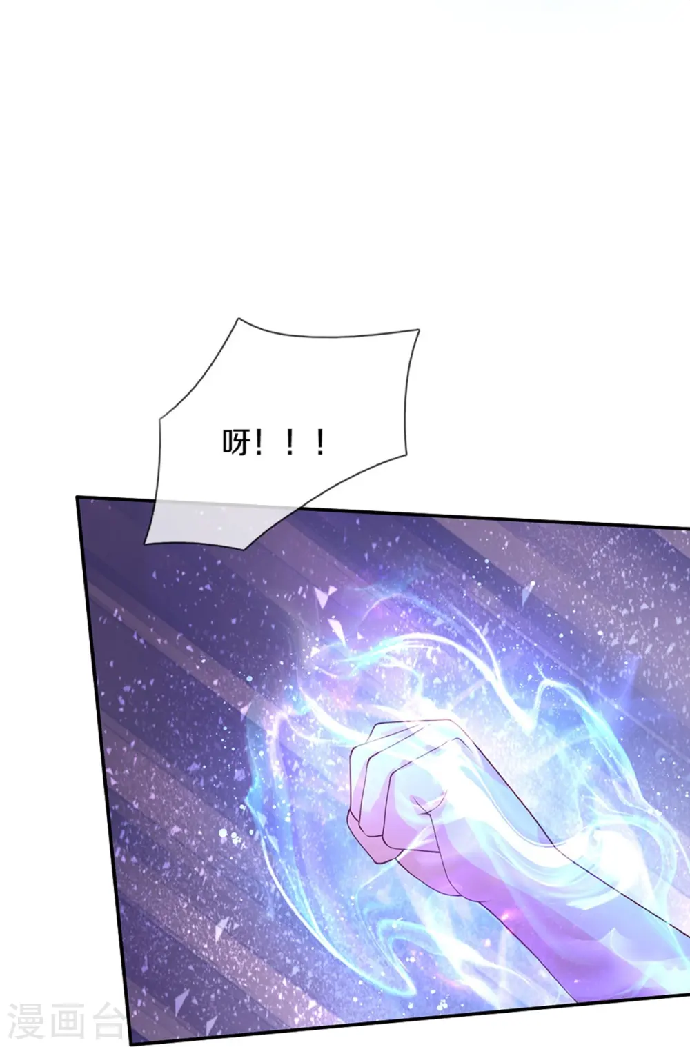 第502话 烧成渣渣了呜呜 第5页