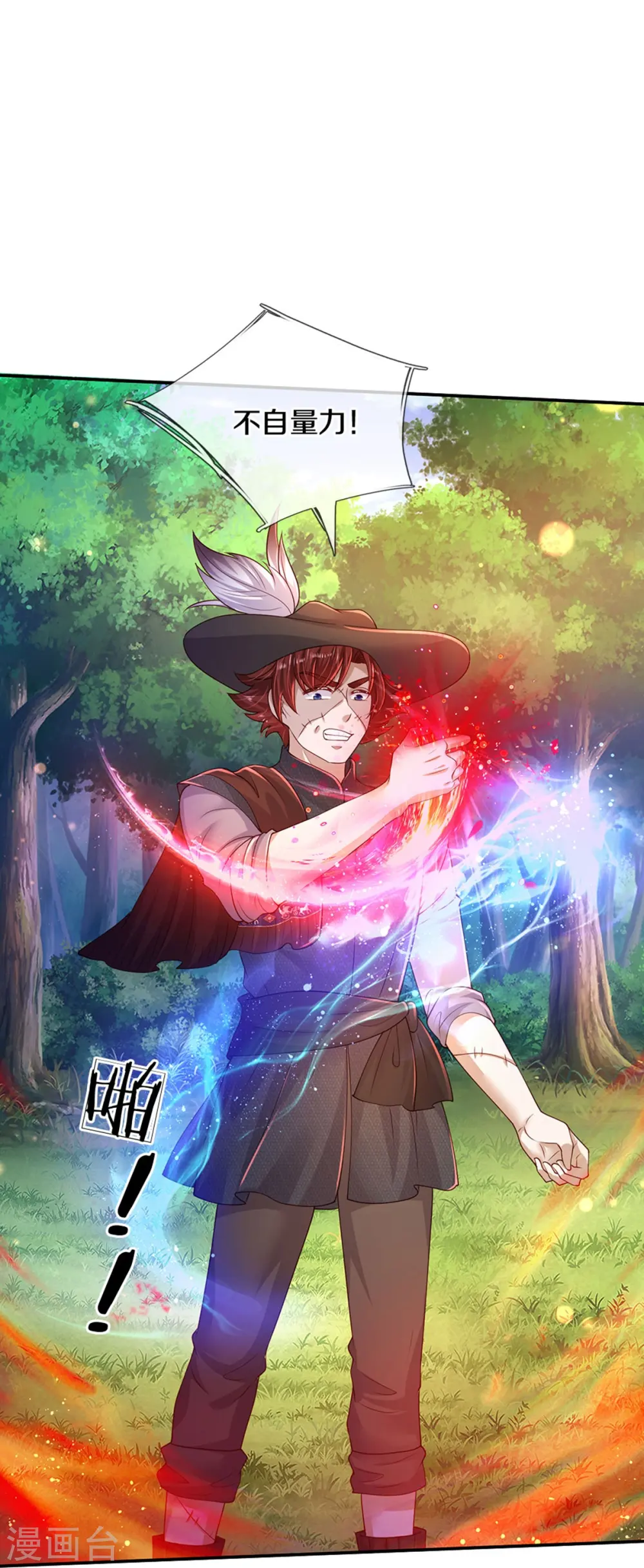 第502话 烧成渣渣了呜呜 第6页