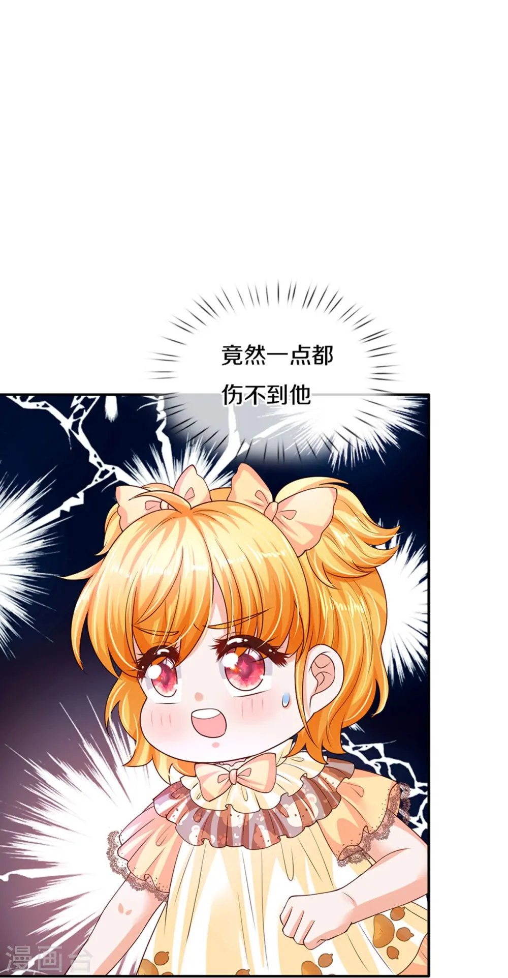 第502话 烧成渣渣了呜呜 第7页