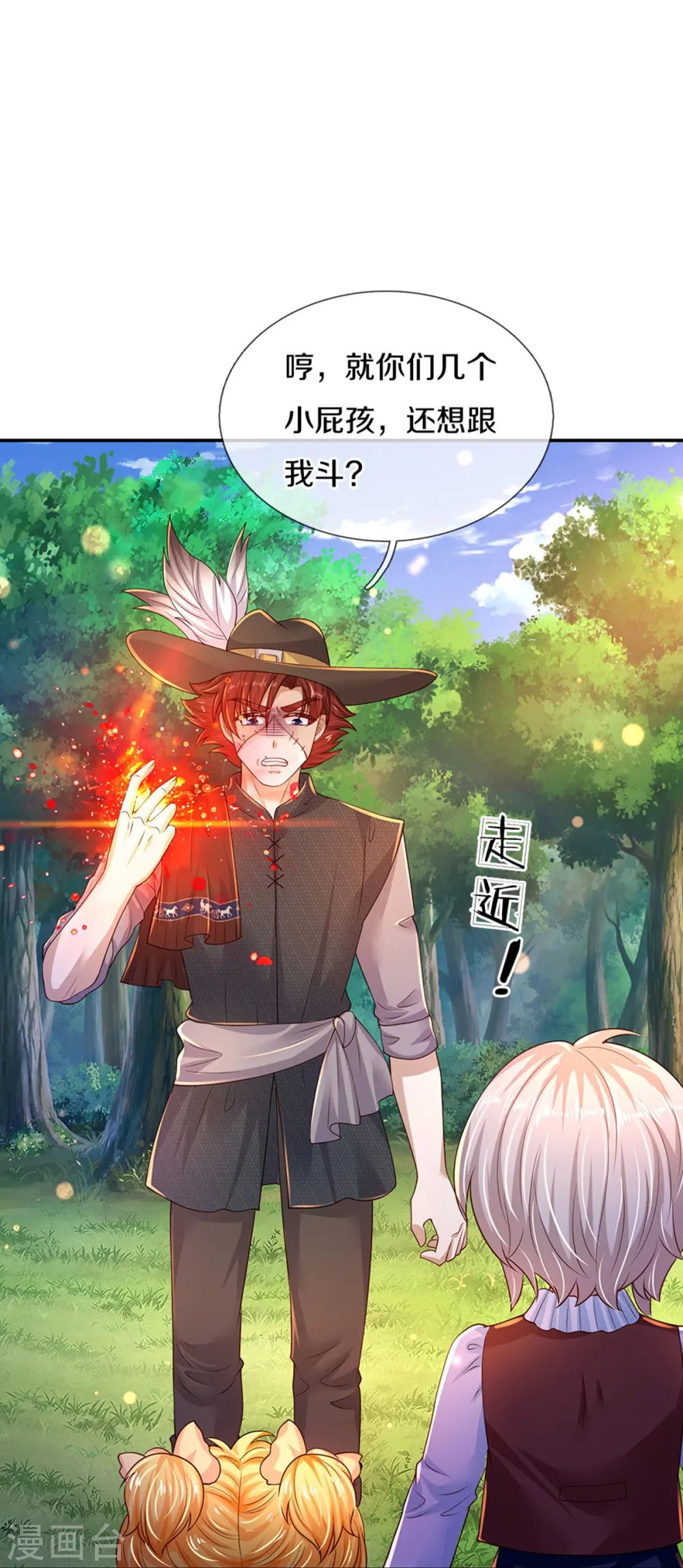 第502话 烧成渣渣了呜呜 第8页