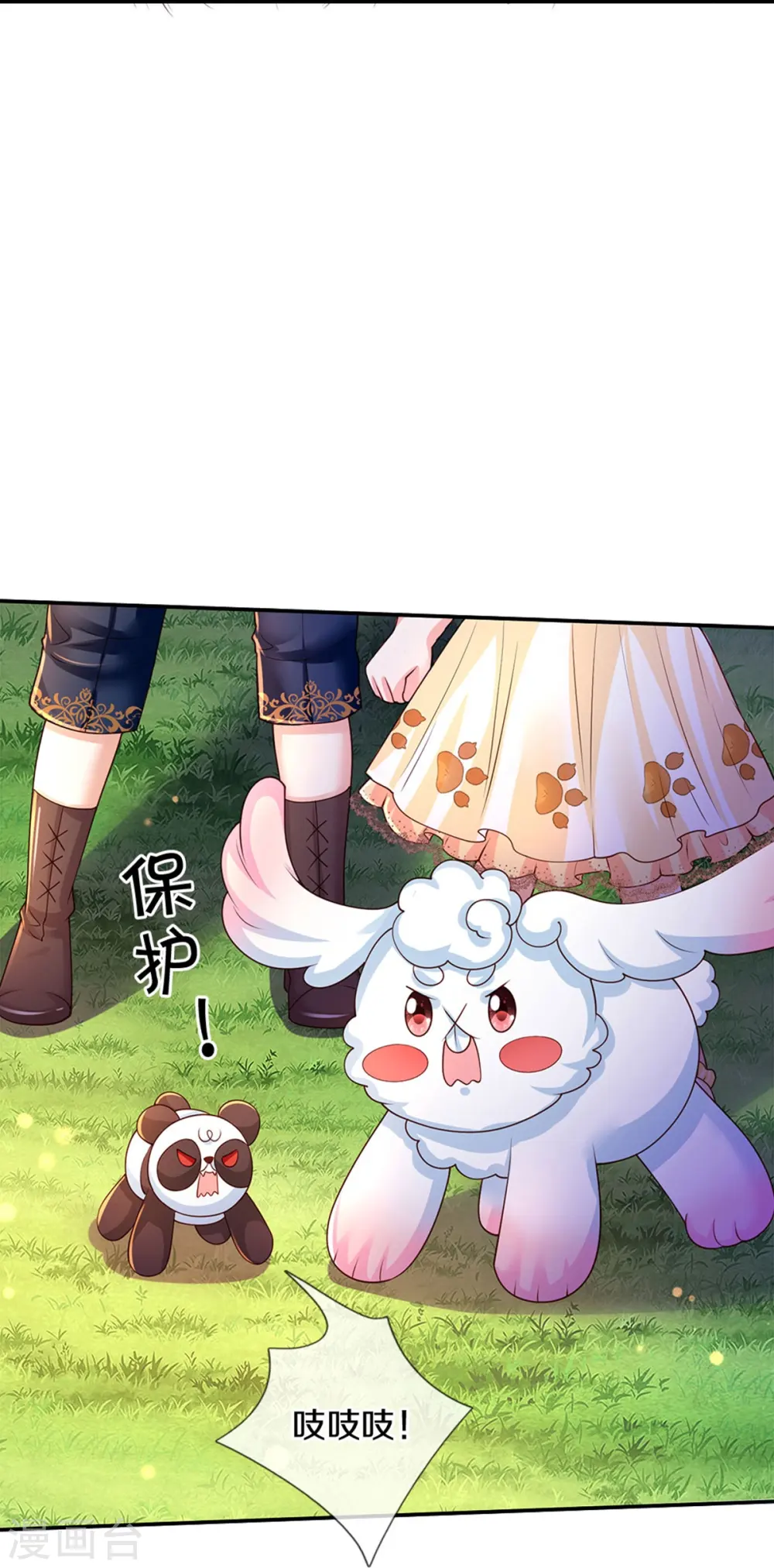第502话 烧成渣渣了呜呜 第9页