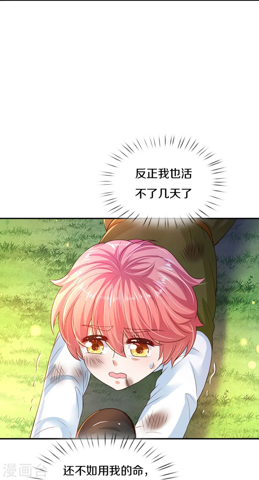 第502话 烧成渣渣了呜呜 第12页