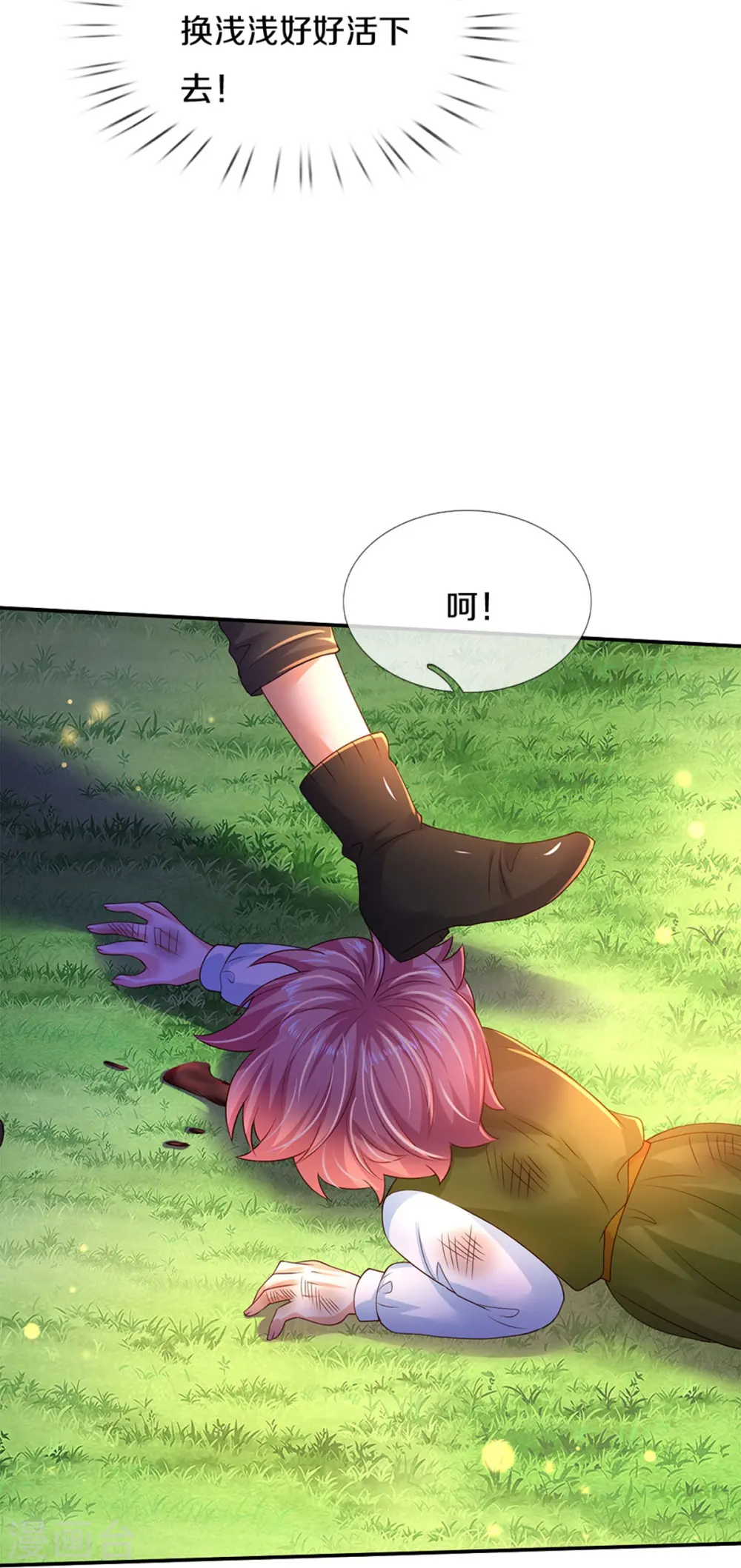第502话 烧成渣渣了呜呜 第13页
