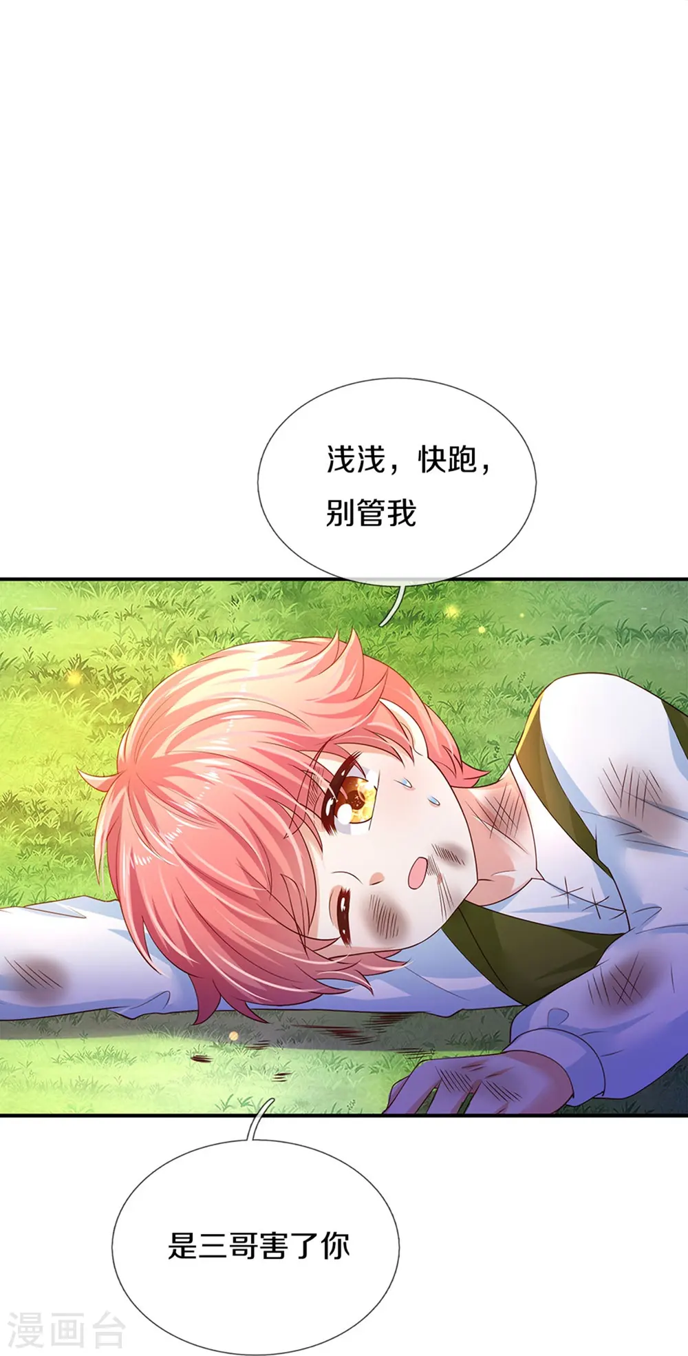 第502话 烧成渣渣了呜呜 第15页