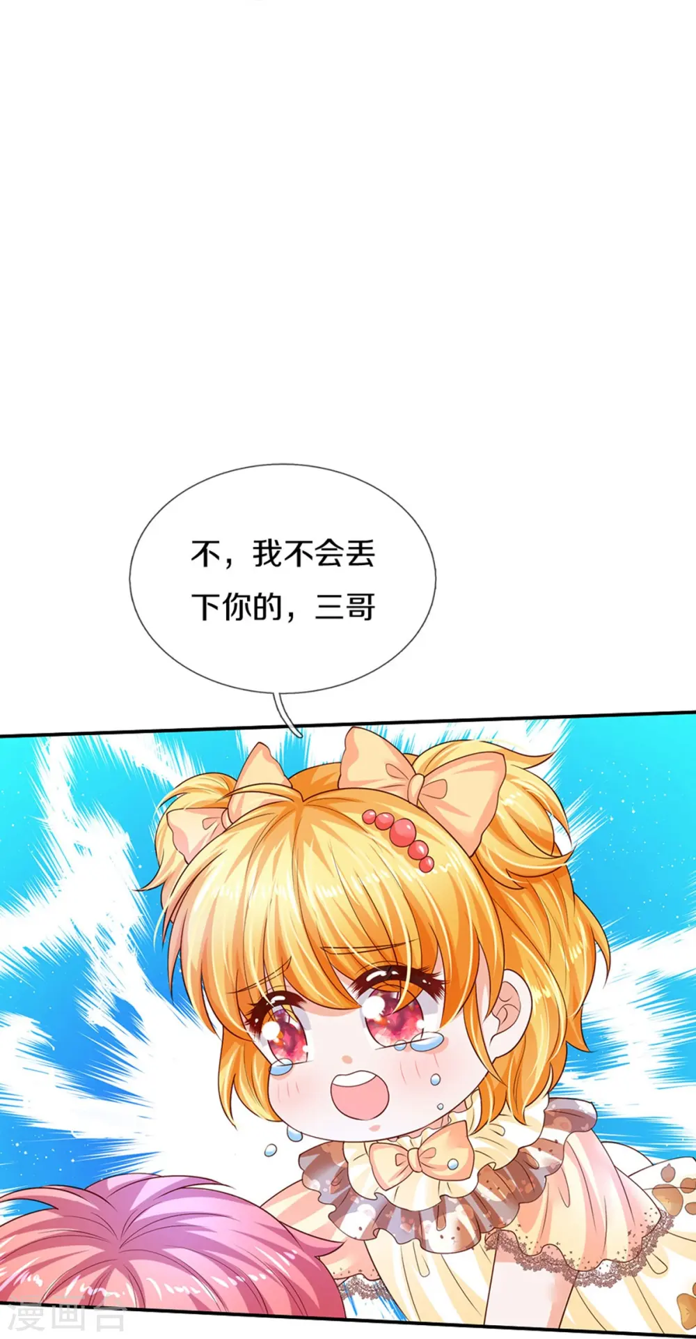 第502话 烧成渣渣了呜呜 第16页