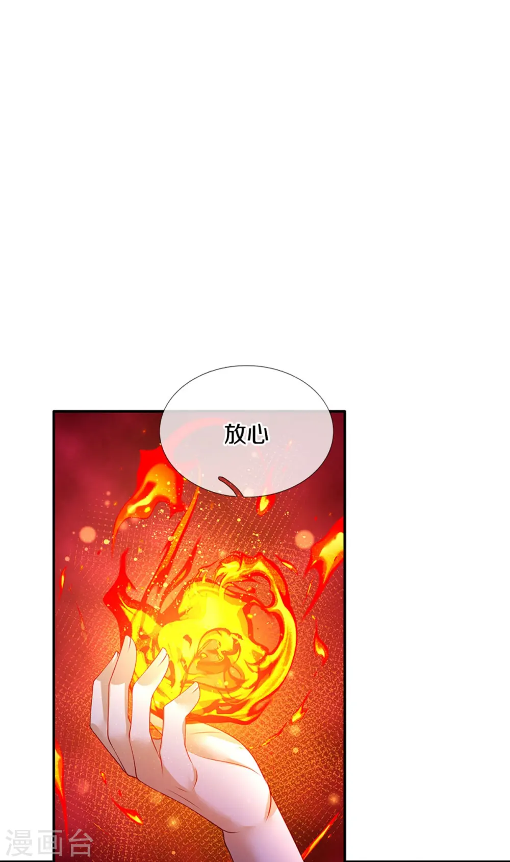 第502话 烧成渣渣了呜呜 第17页
