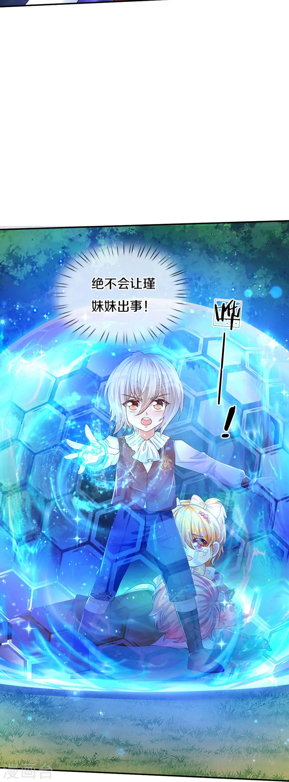 第502话 烧成渣渣了呜呜 第20页