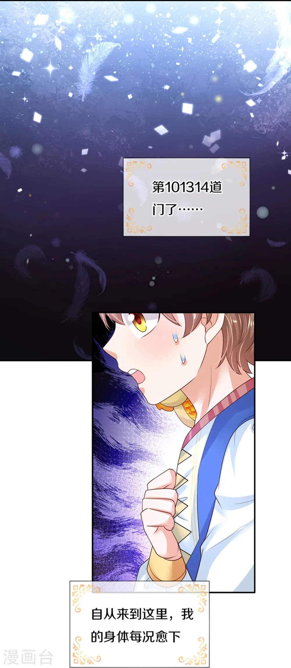 第502话 烧成渣渣了呜呜 第28页