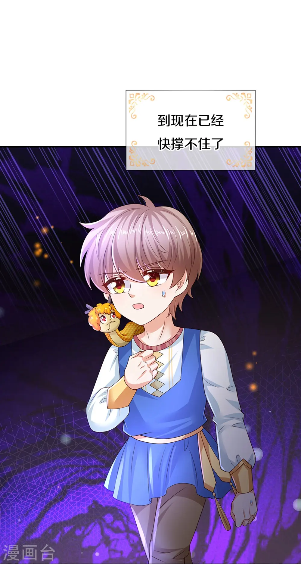 第502话 烧成渣渣了呜呜 第29页