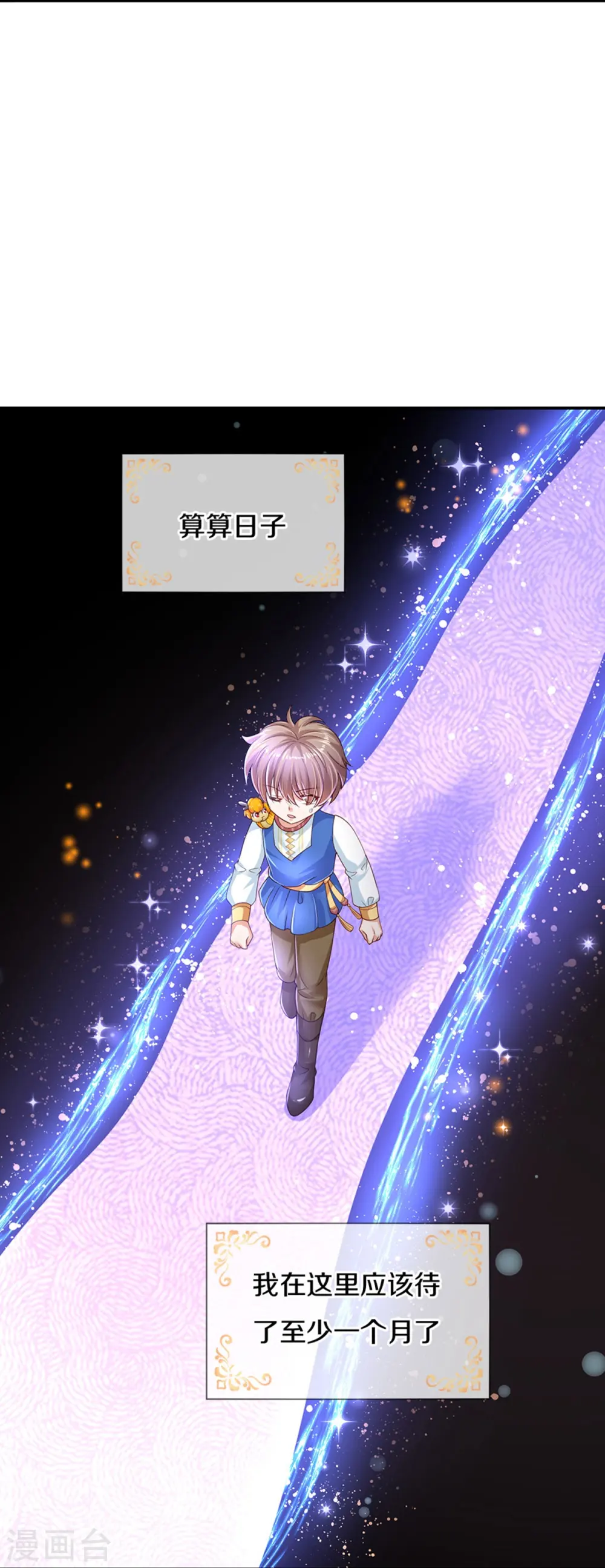第502话 烧成渣渣了呜呜 第30页
