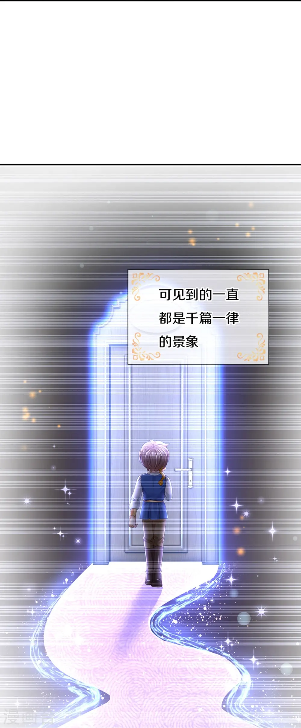第502话 烧成渣渣了呜呜 第31页