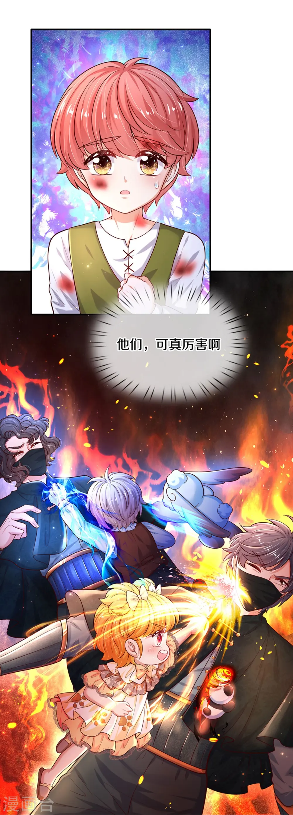 第501话 打不过就跑 第4页