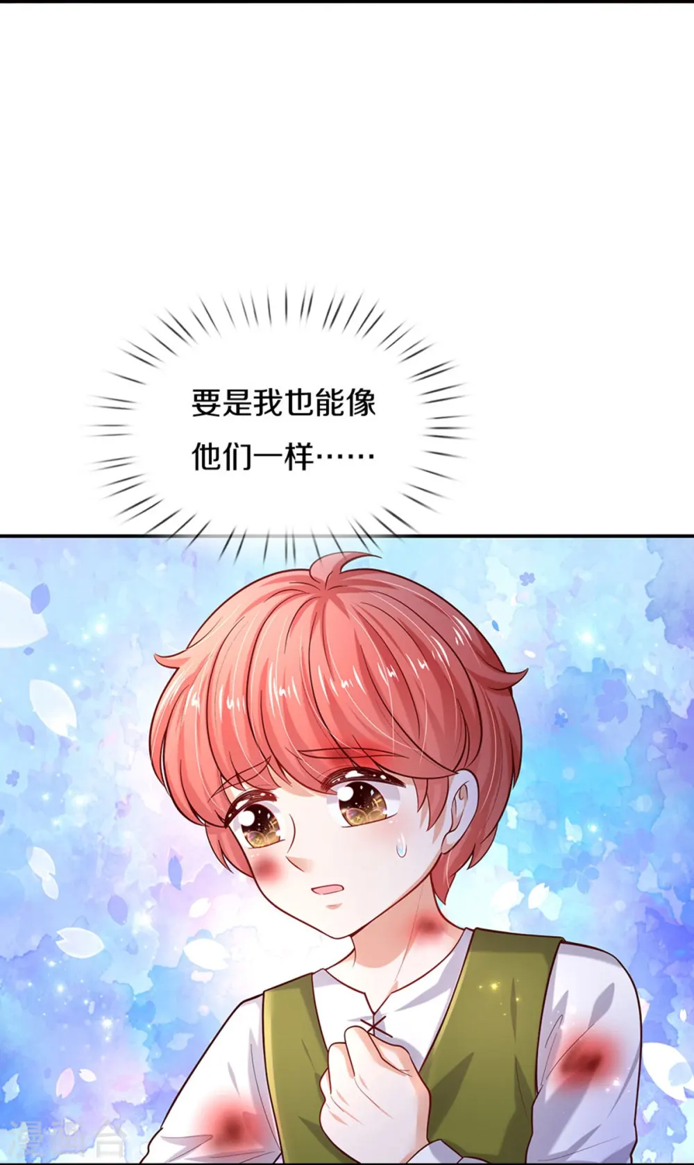 第501话 打不过就跑 第5页