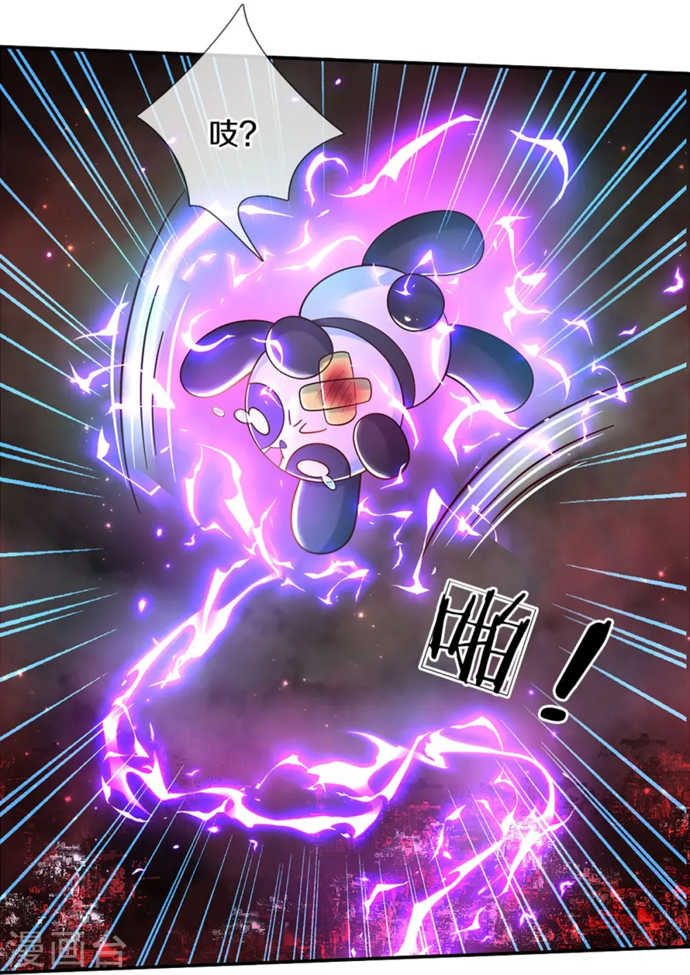 第501话 打不过就跑 第11页