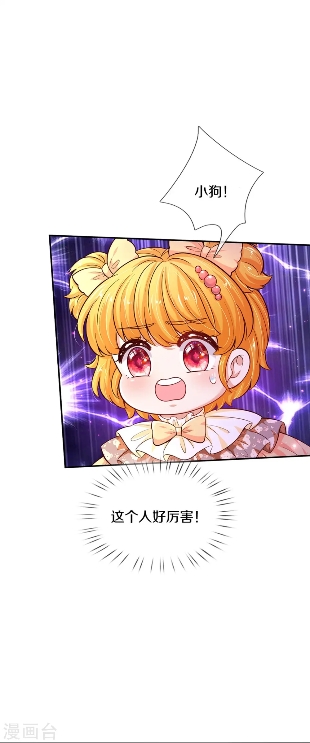 第501话 打不过就跑 第12页