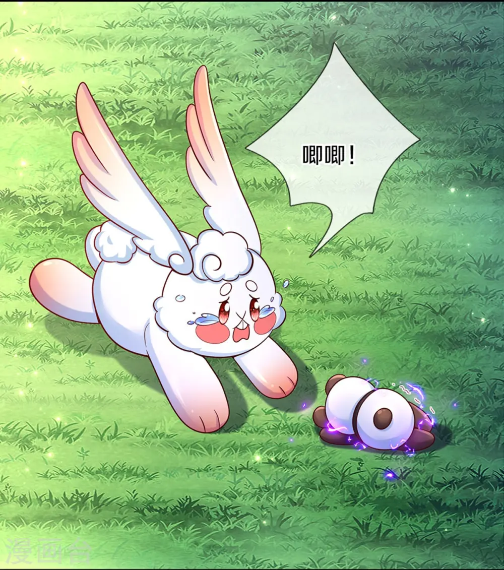 第501话 打不过就跑 第13页