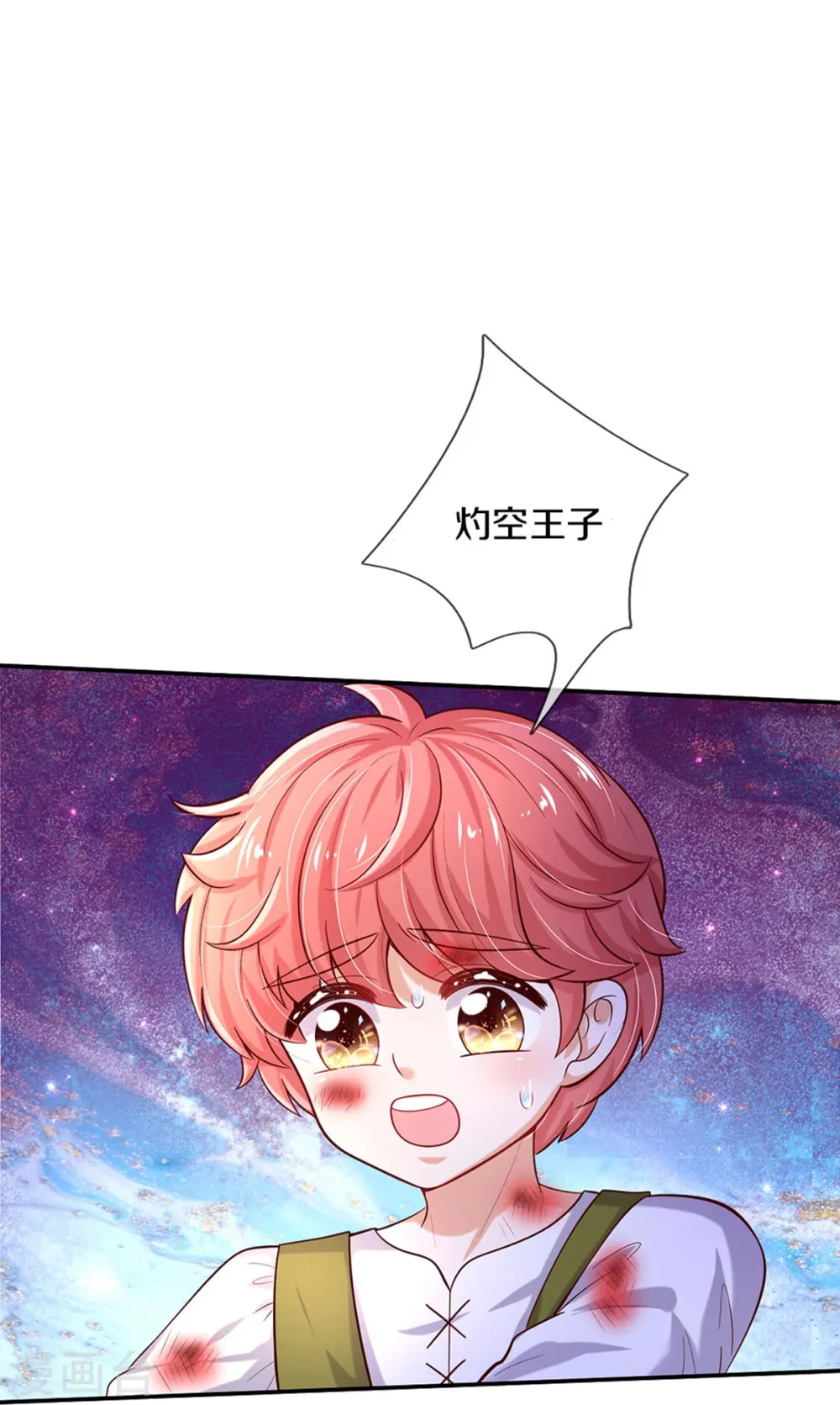 第501话 打不过就跑 第18页
