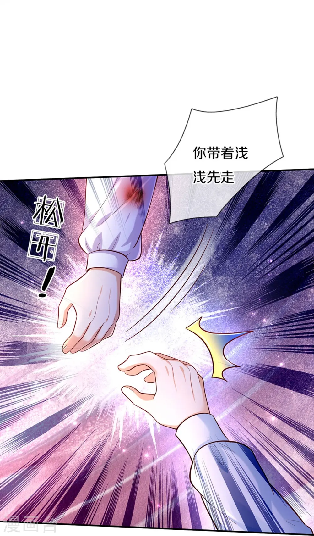 第501话 打不过就跑 第19页