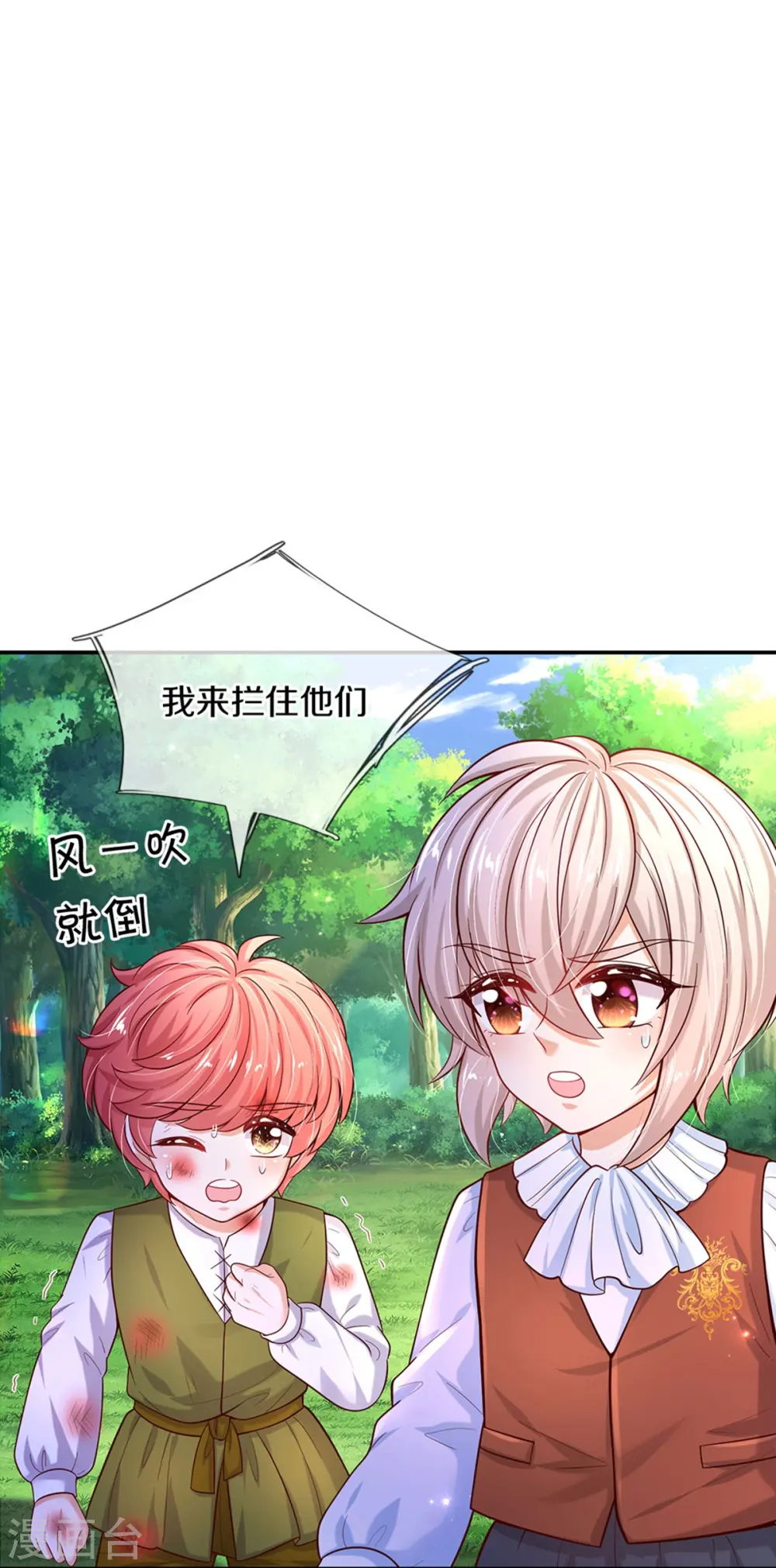 第501话 打不过就跑 第20页