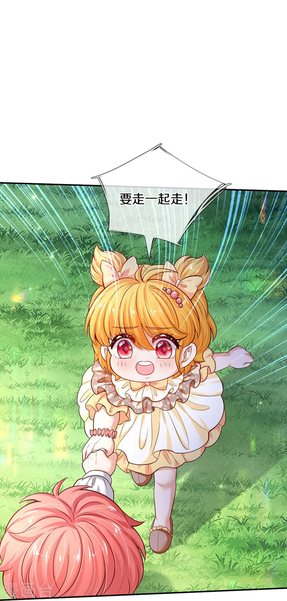 第501话 打不过就跑 第23页