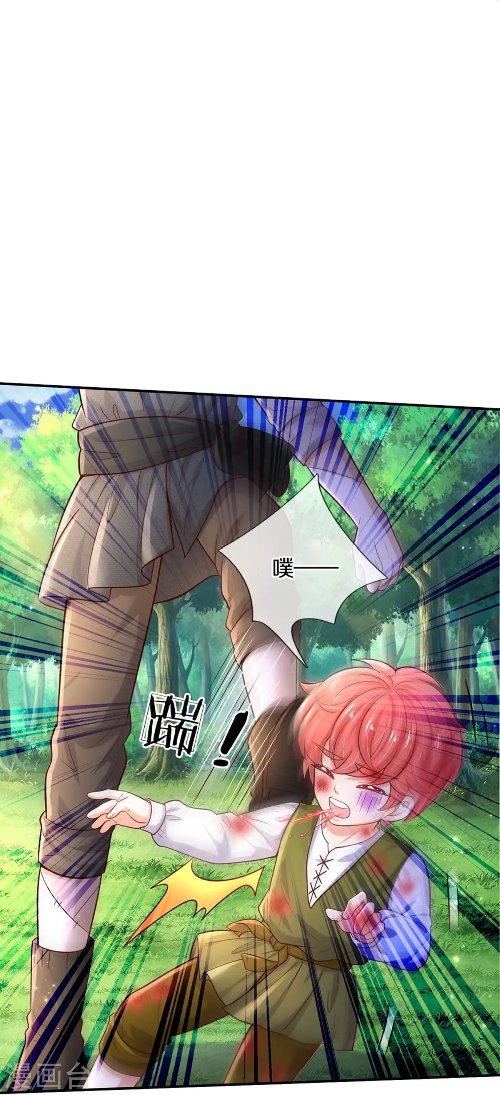 第501话 打不过就跑 第26页