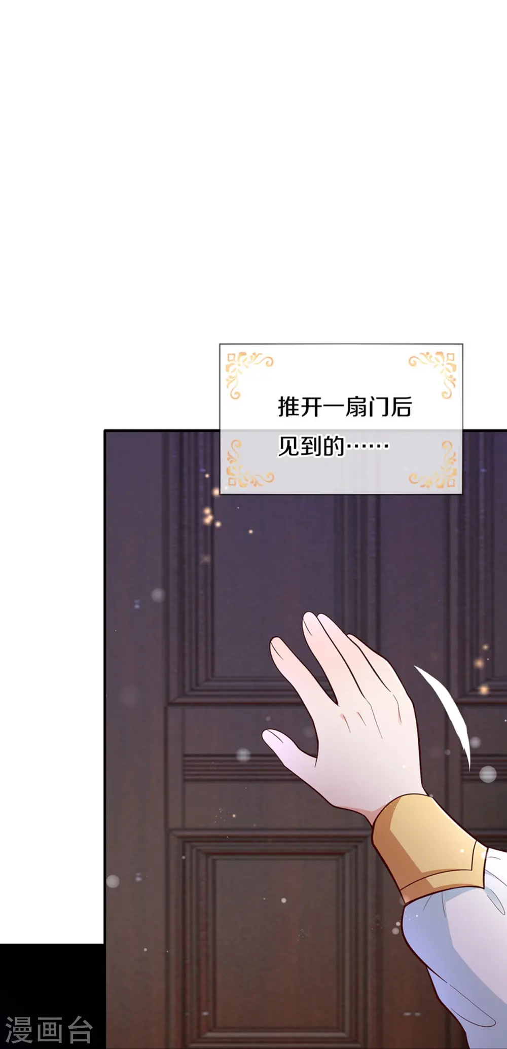 第503话 出去的关键 第4页