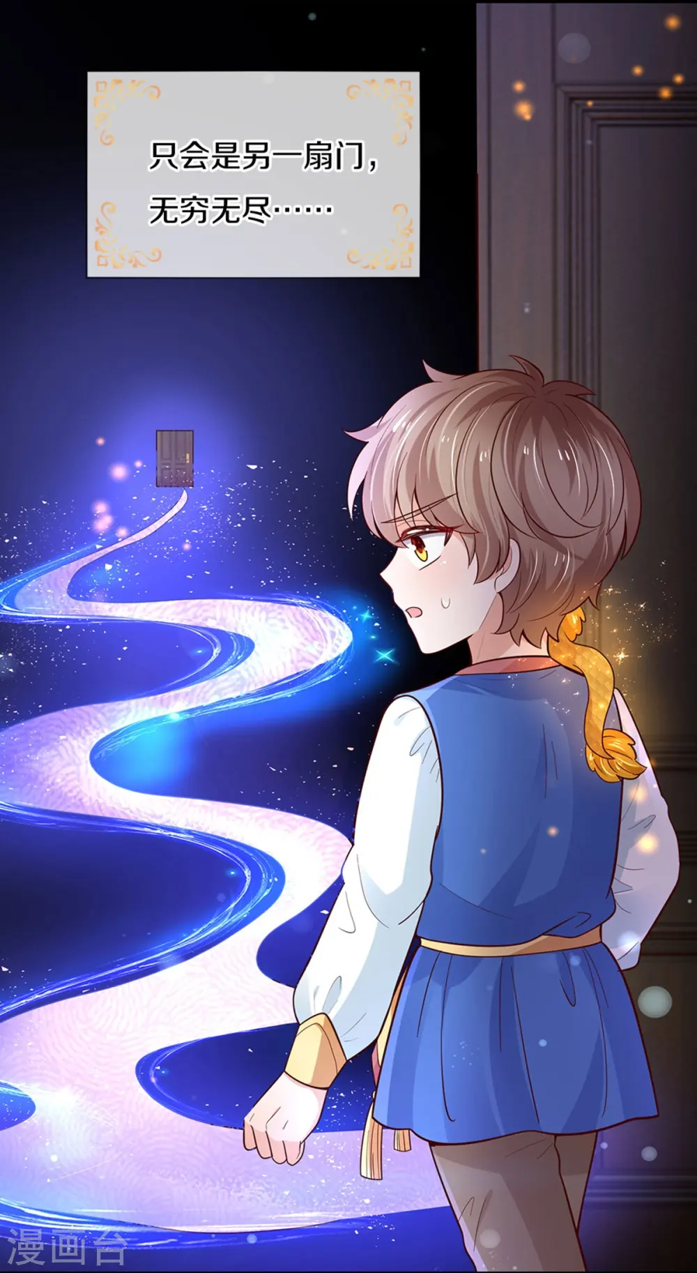 第503话 出去的关键 第5页