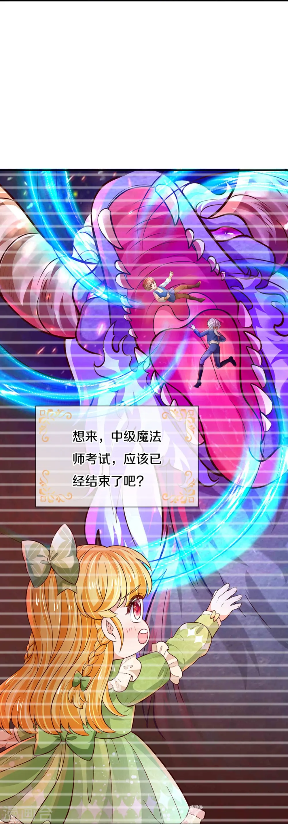 第503话 出去的关键 第8页