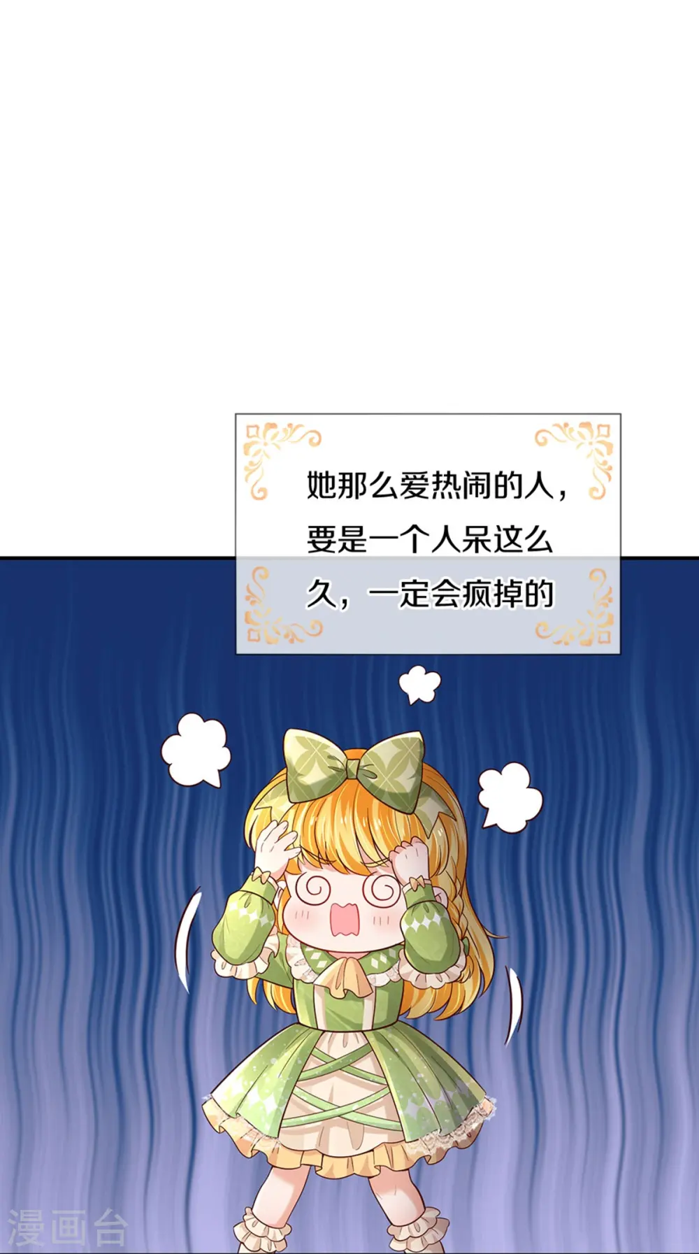 第503话 出去的关键 第11页