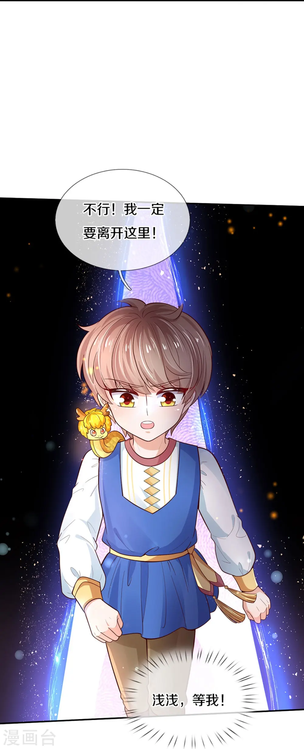 第503话 出去的关键 第12页