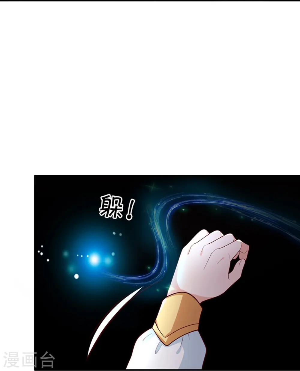 第503话 出去的关键 第15页