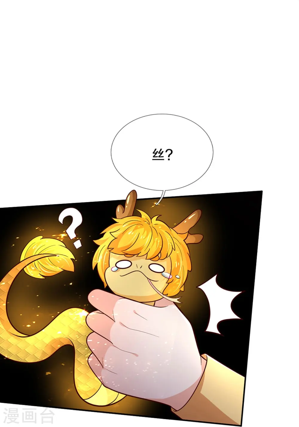 第503话 出去的关键 第17页