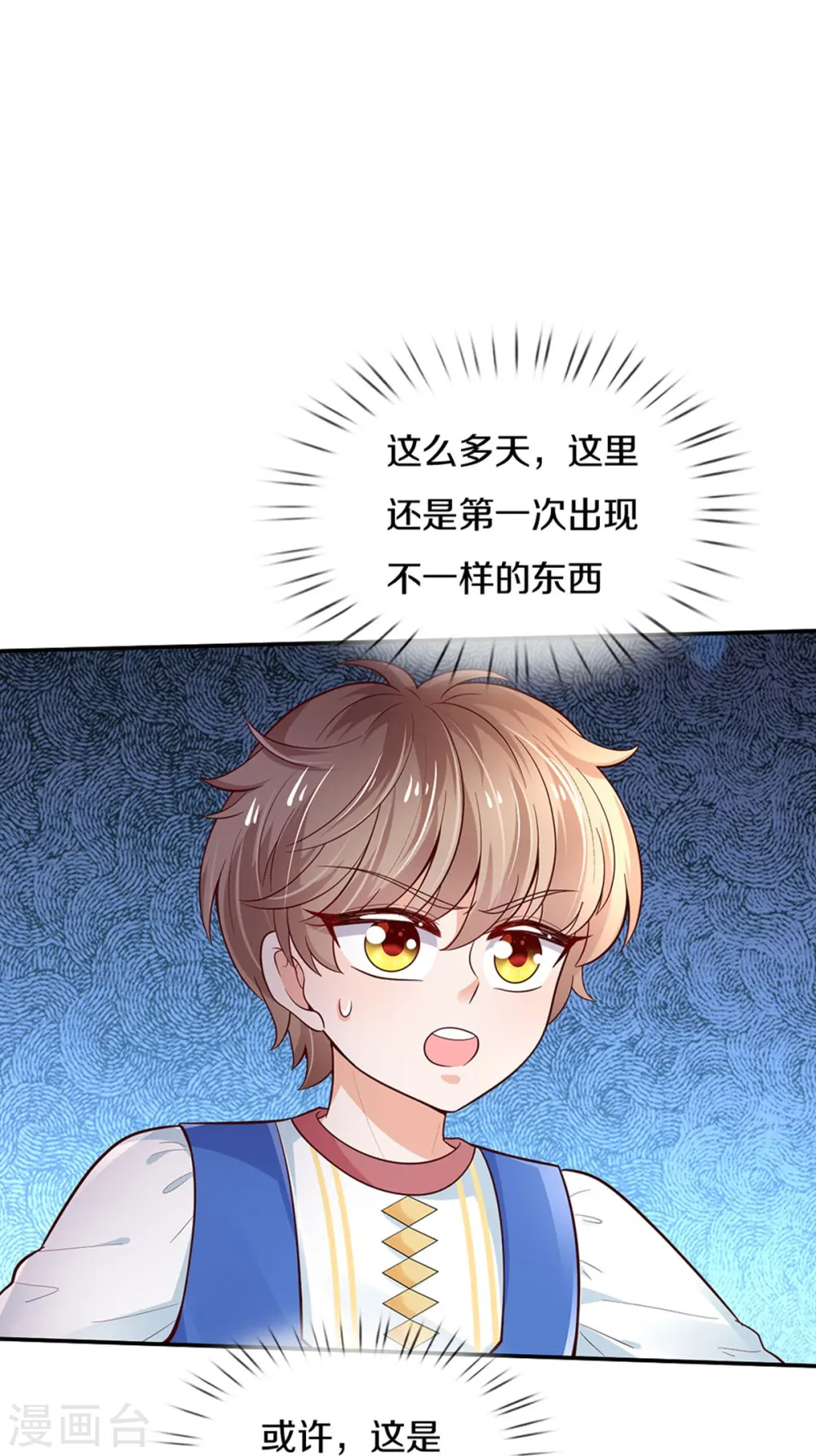 第503话 出去的关键 第19页