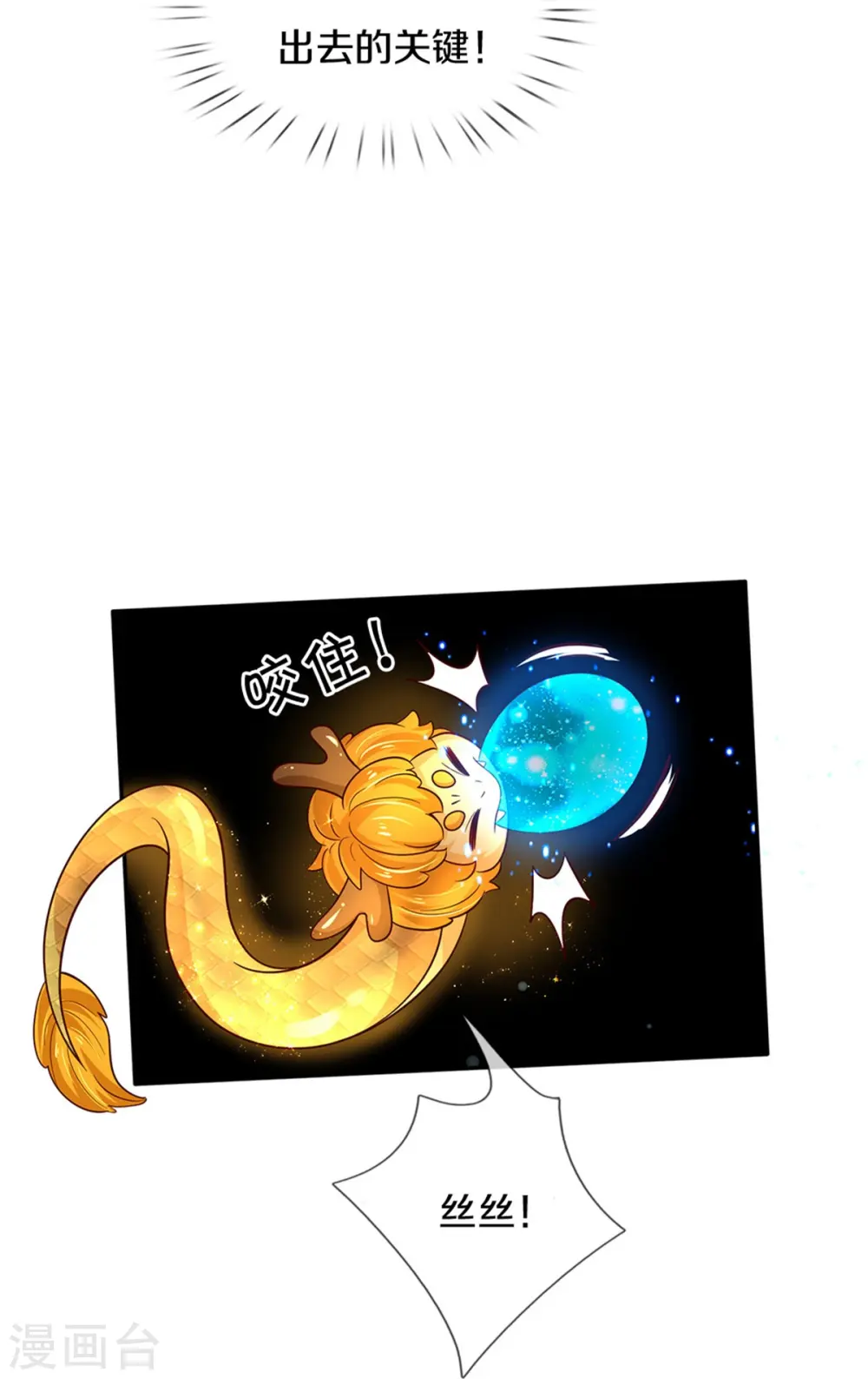 第503话 出去的关键 第20页