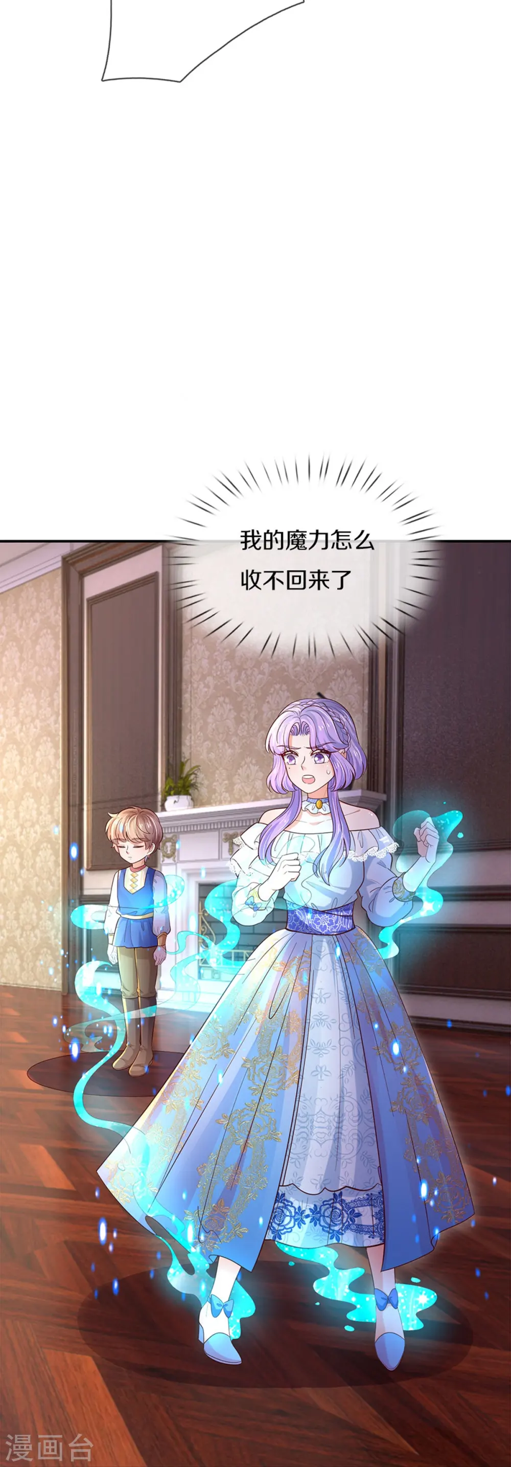 第503话 出去的关键 第24页