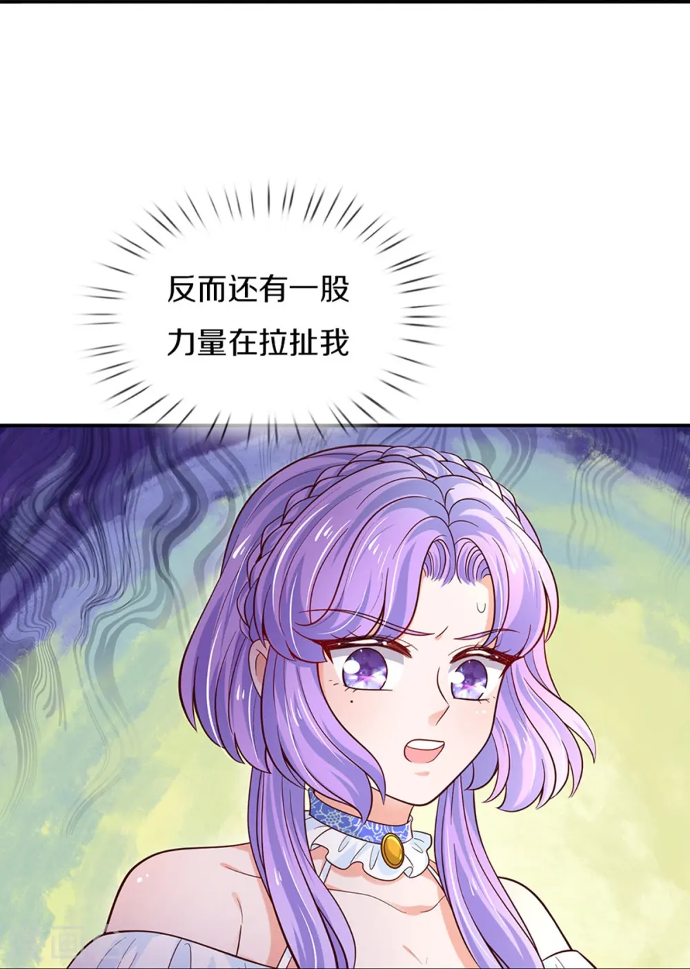第503话 出去的关键 第25页