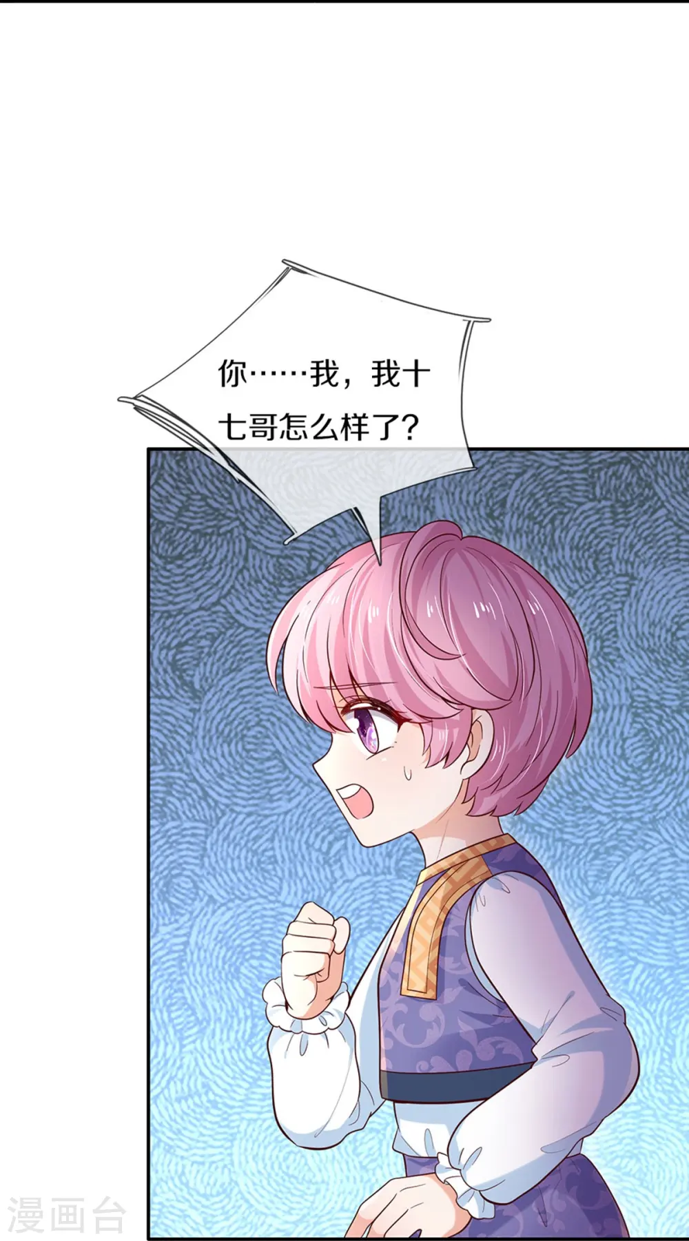 第503话 出去的关键 第26页