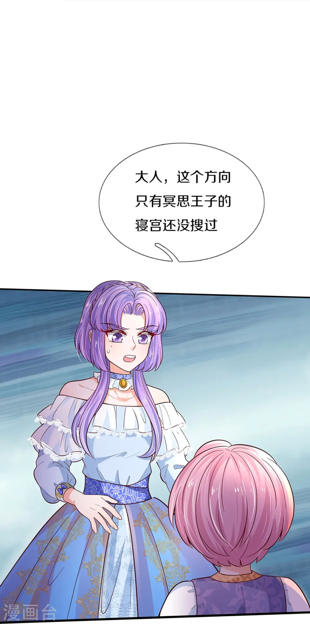 第503话 出去的关键 第27页
