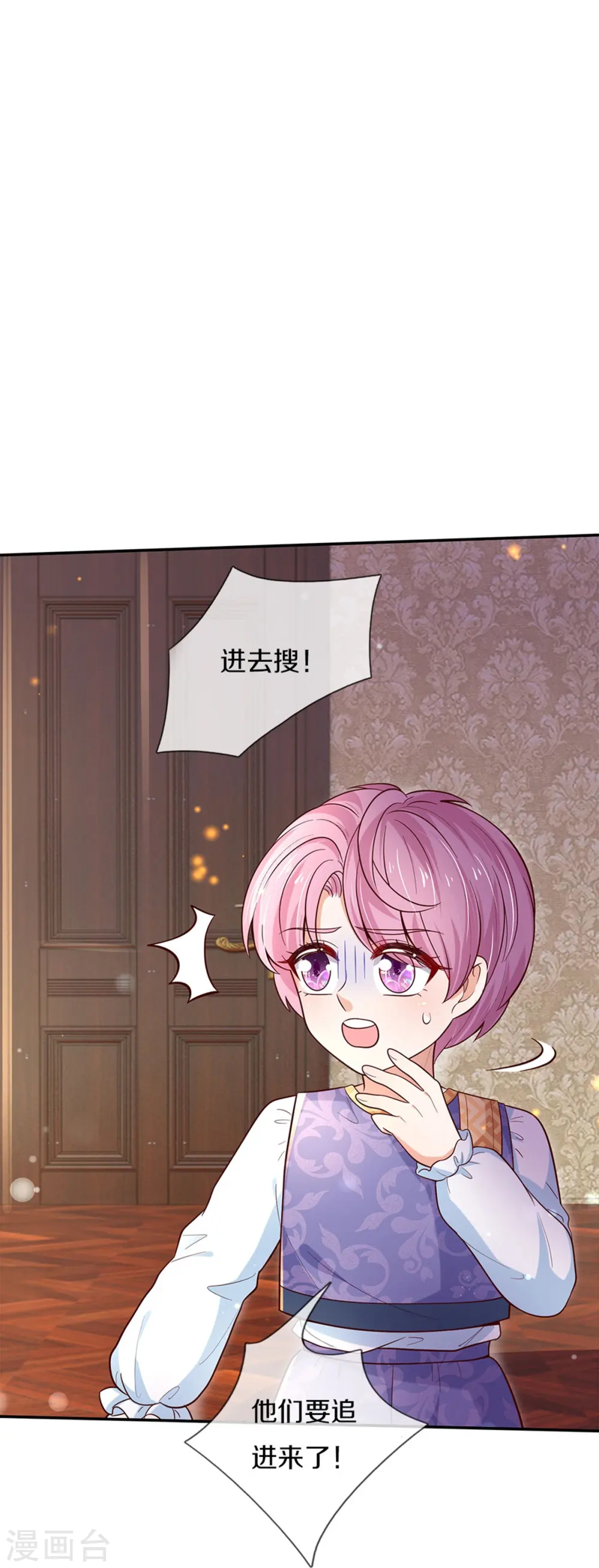 第503话 出去的关键 第28页