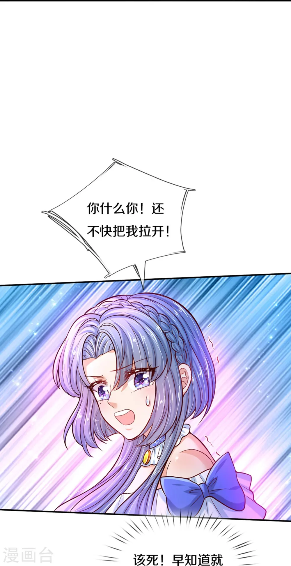 第503话 出去的关键 第32页