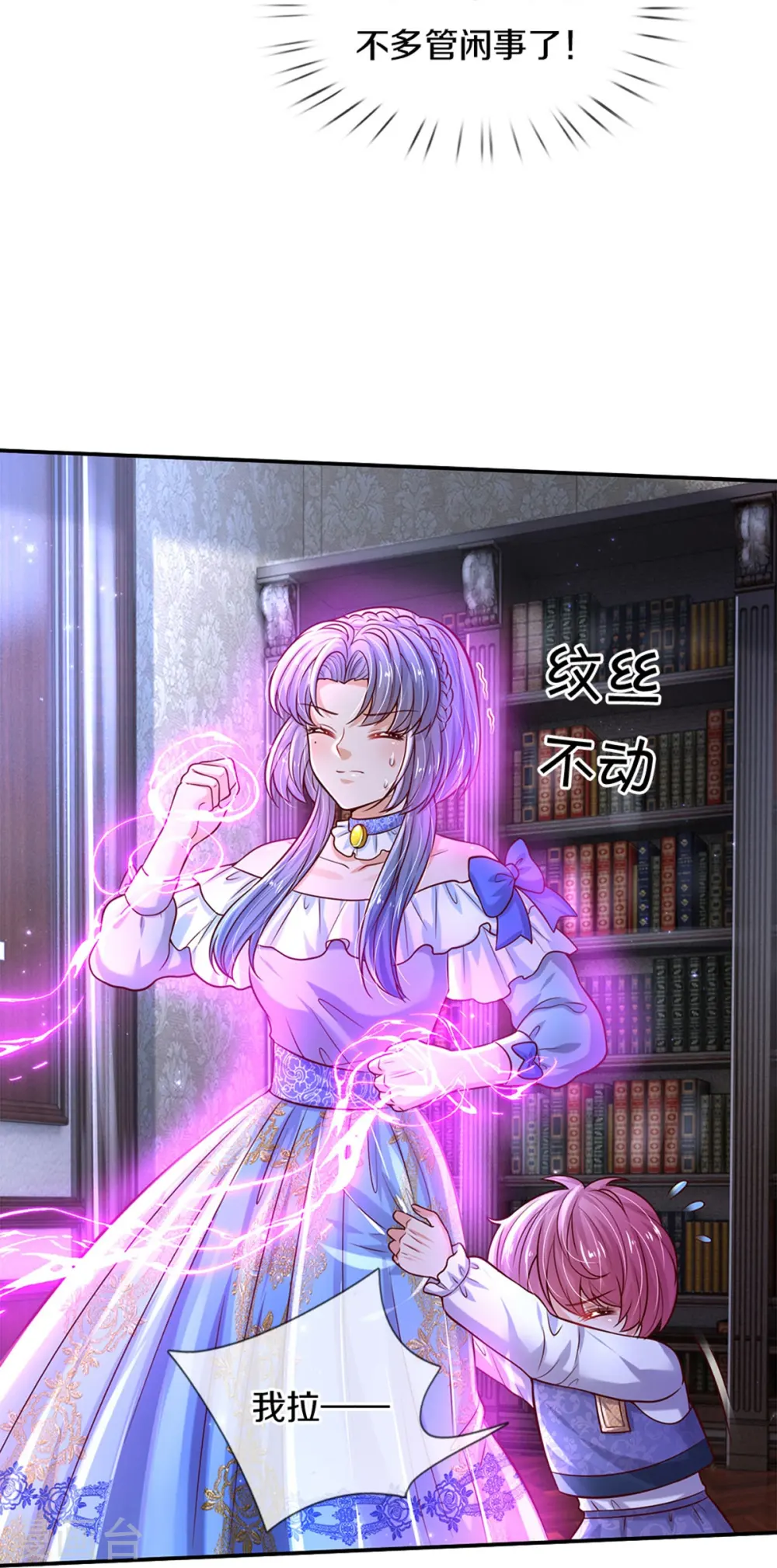 第503话 出去的关键 第33页