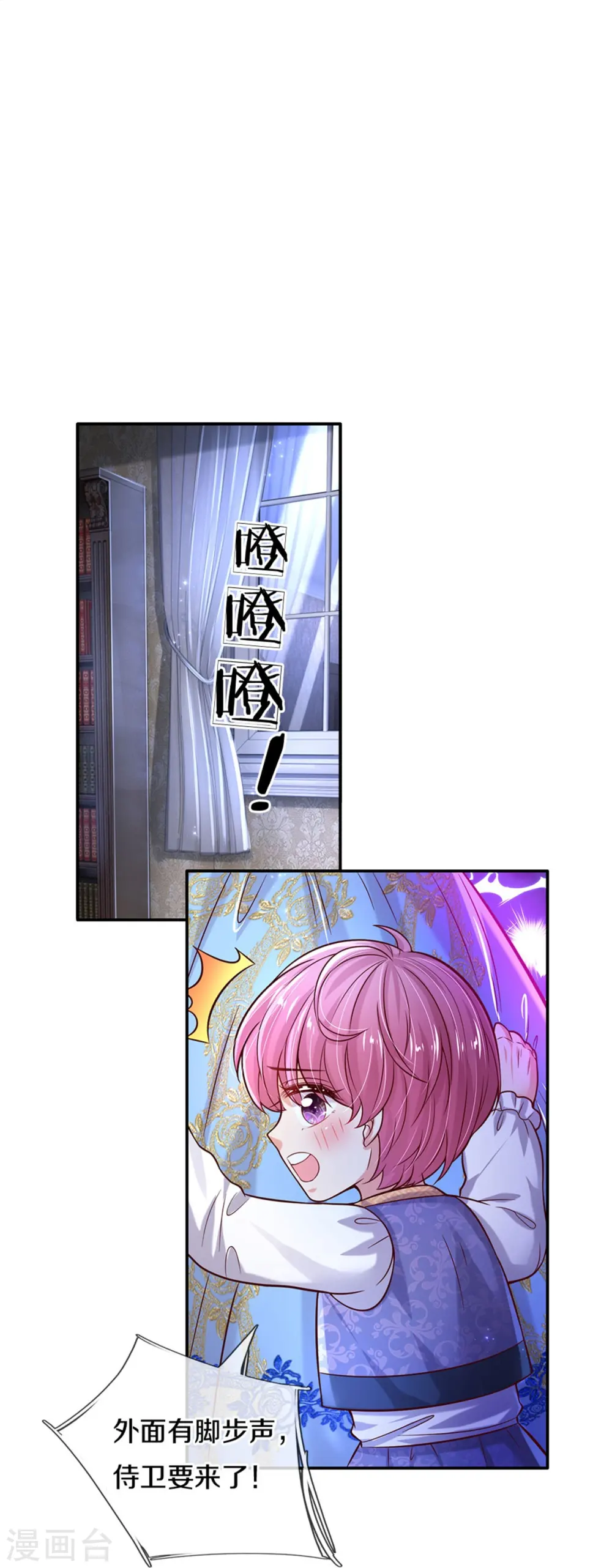 第503话 出去的关键 第34页