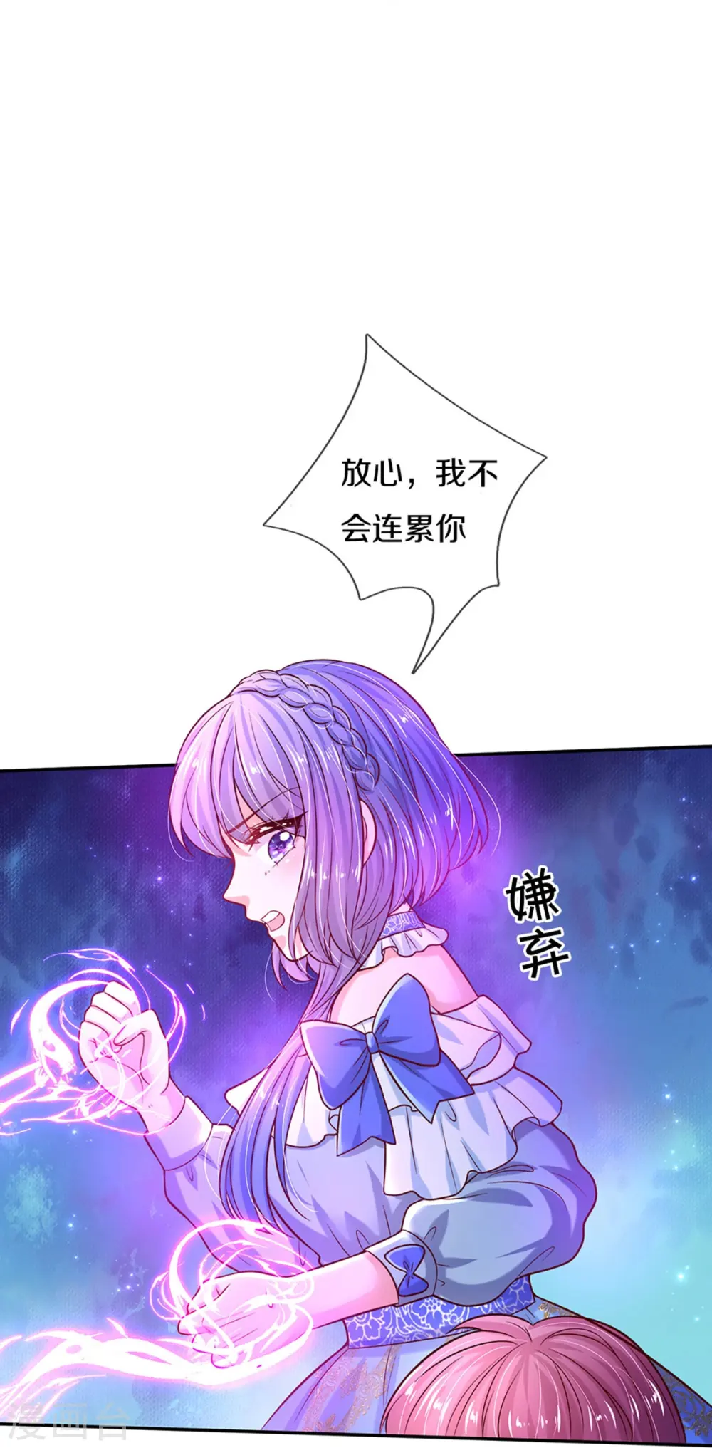 第503话 出去的关键 第35页