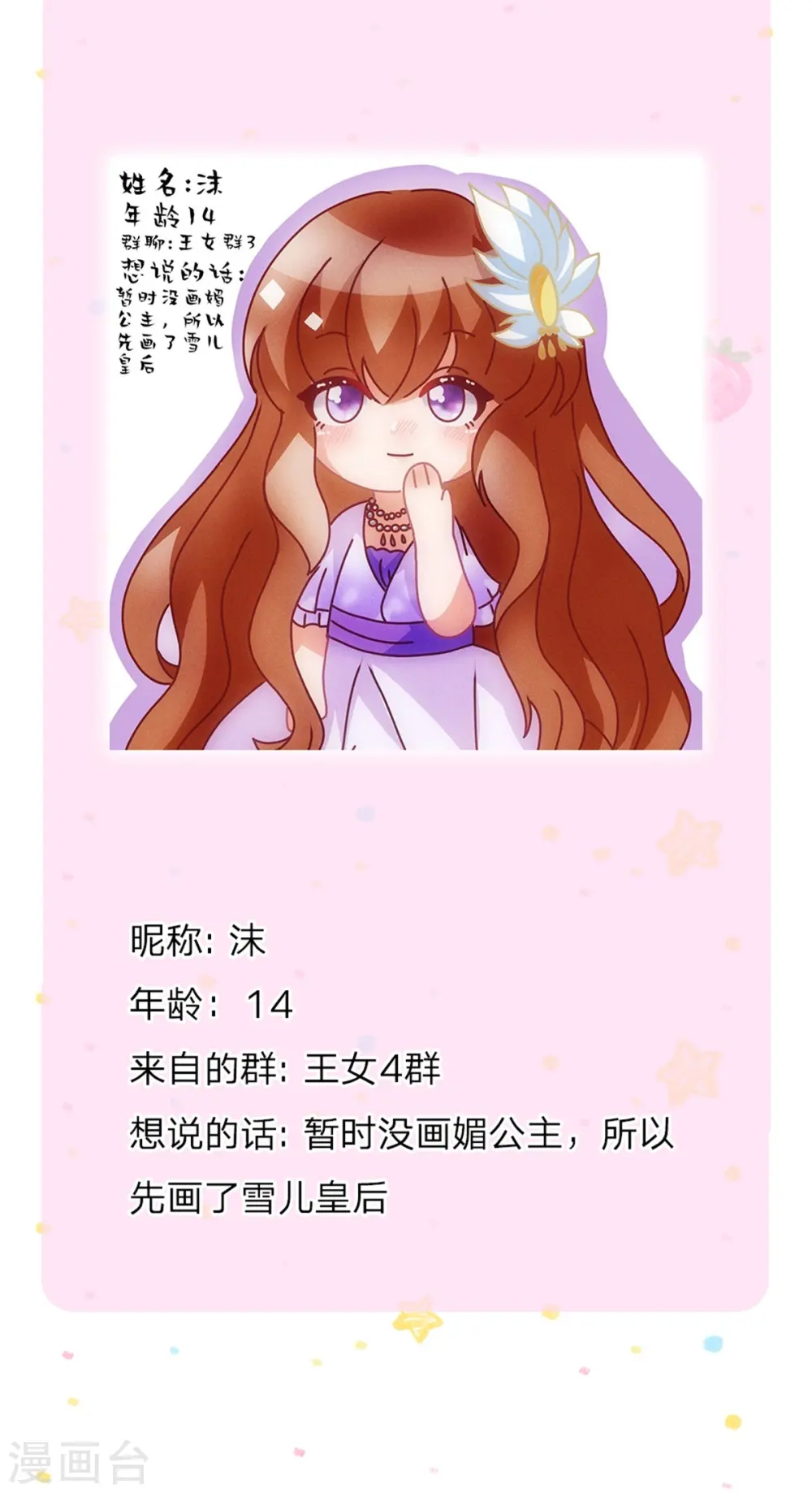第503话 出去的关键 第37页