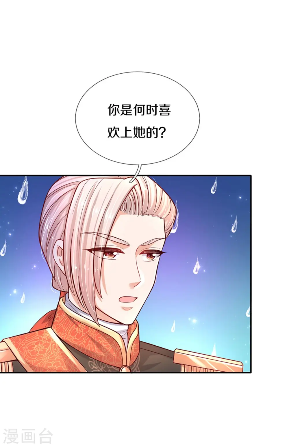 第496话 你太弱了 第5页