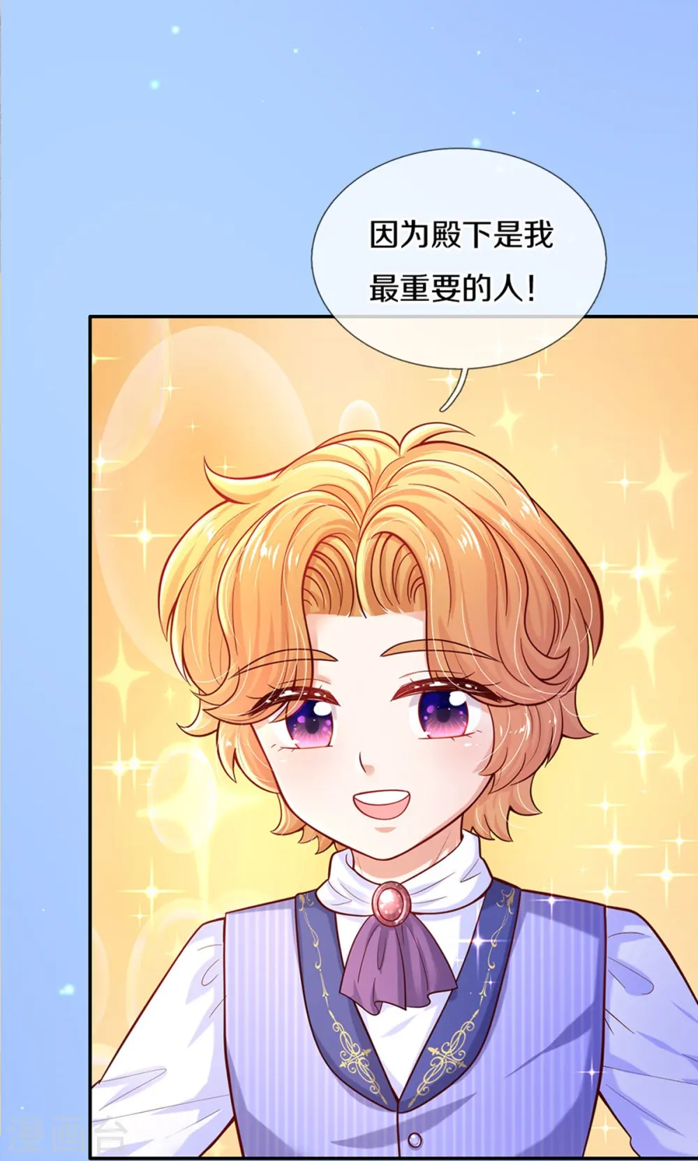 第496话 你太弱了 第9页