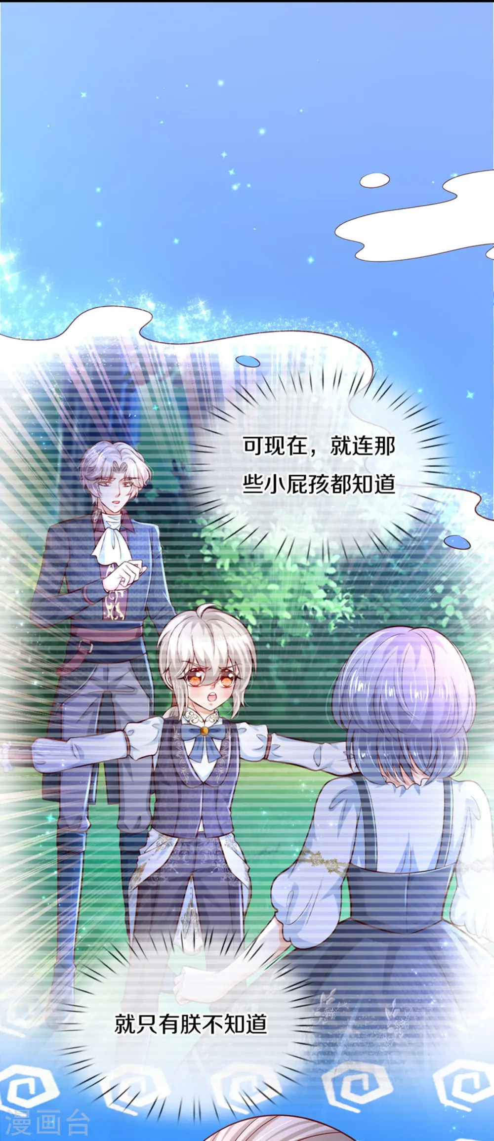 第496话 你太弱了 第11页