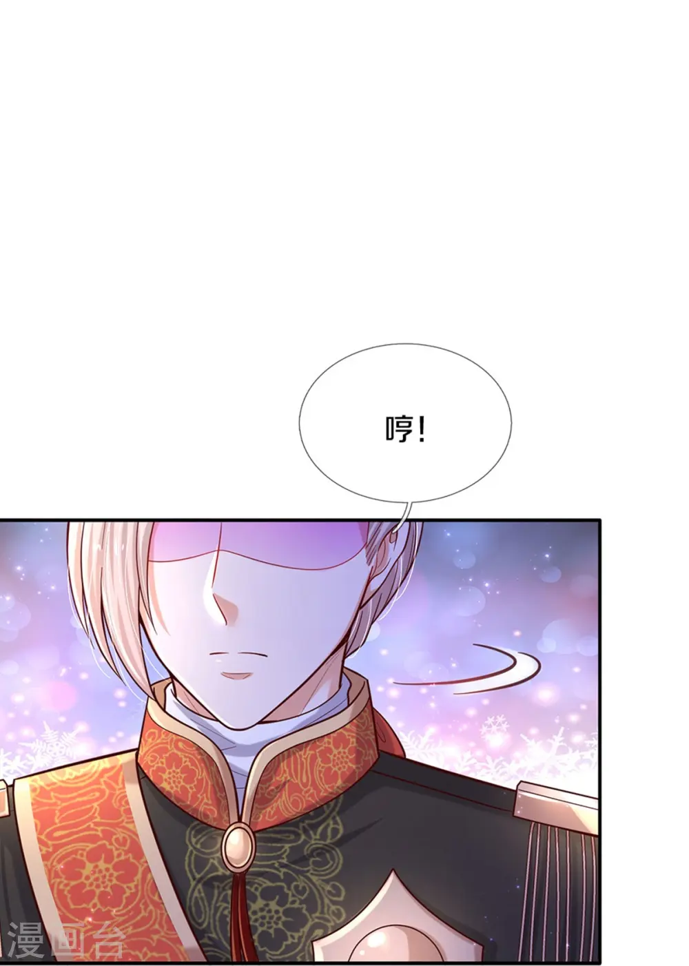 第496话 你太弱了 第13页